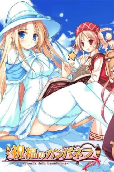 Shukufuku no Campanella