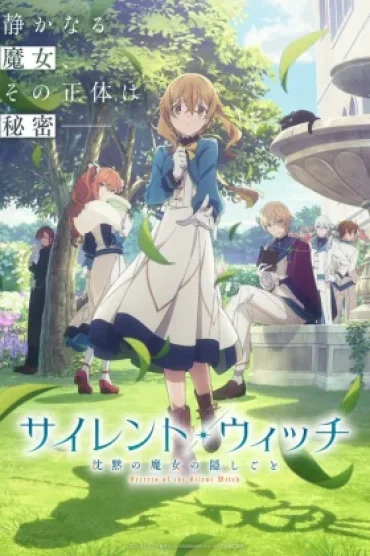 Silent Witch: Chinmoku no Majo no Kakushigoto