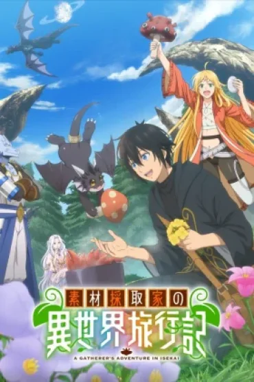 Sozai Saishuka no Isekai Ryokouki