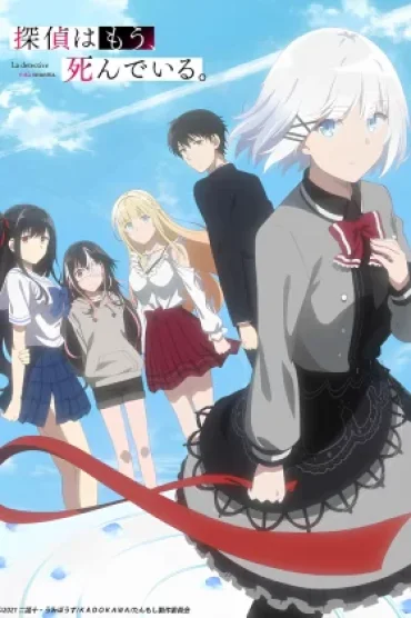 Tantei wa Mou, Shindeiru.