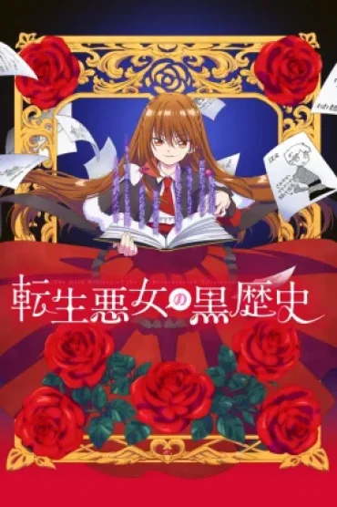 Tensei Akujo no Kuro Rekishi