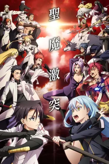 Tensei shitara Slime Datta Ken