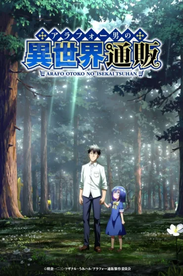 The Daily Life of a Middle Aged Online Shopper in Another World