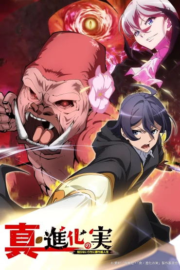 The Fruit of Evolution Before I Knew It, My Life Had It Made