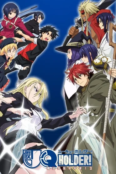 UQ HOLDER!