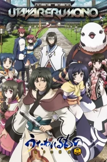 Utawarerumono