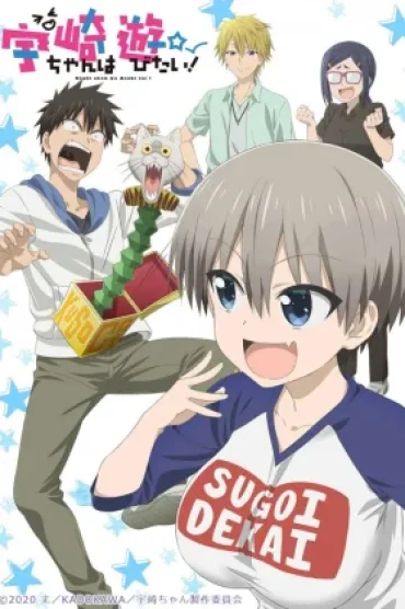 Uzaki-chan wa Asobitai!